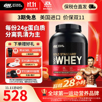 ON OPTIMUM NUTRITION 奥普帝蒙 黄金标准 乳清蛋白粉 牛奶巧克力味 5磅