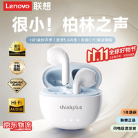 移动端、京东百亿补贴：Lenovo 联想 蓝牙耳机半入耳式蓝牙5 升级蓝牙5.4芯-HiFi级金标音质