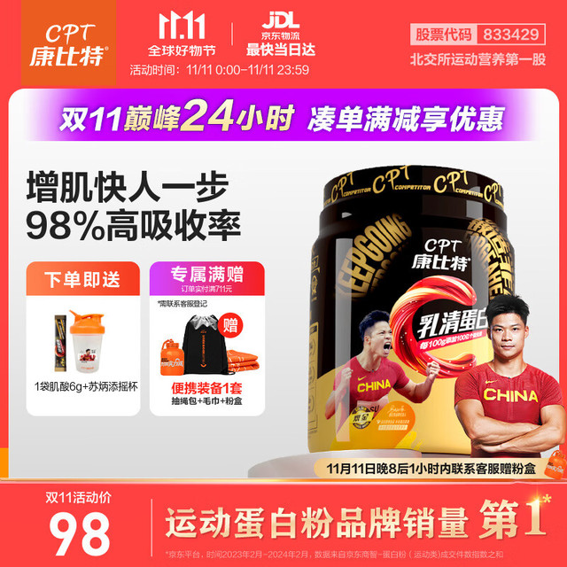 CPT 康比特 酸奶乳清蛋白粉 75%高蛋白低脂补充蛋白质运动健身蛋白粉增肌粉 300g 酸奶味
