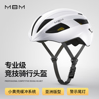 MBM 亚洲版骑行头盔公路山地自行车头盔/带mips/珍珠白[含尾灯] L码（适合头围57-61cm）
