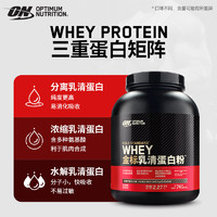 OPTIMUM NUTRITION 奥普帝蒙 金标乳清蛋白粉 双重巧克力味 5磅