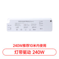 Lanchey 高密度 LED智能灯带 240W