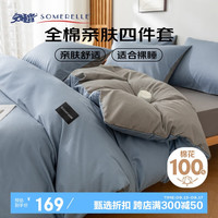 安睡宝 全棉床上四件套纯棉 简约床单款床上用品被套200*230cm1.5/1.8米
