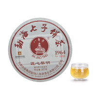 八角亭 普洱茶 生茶 2023年 匠心黎明 1964年建厂纪念饼 357g