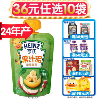 Heinz 亨氏 超金果泥乐维滋果汁泥 婴幼儿童辅食 宝宝零食水果泥6个月以上 苹果香蕉120g