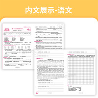 2024版期末冲刺100分一二年级三四五六上册下册语文数学英语试卷测试卷全套小学单元测试卷人教版期中期末考试总复习卷子