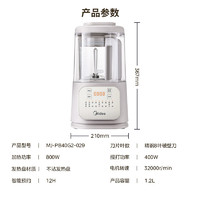 Midea 美的 破壁机 1.2L低音安睡 MJ-PB40G2-029