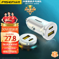 PISEN 品胜 车载充电器 双口30W快充 皓月白