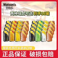 百亿补贴：watsons 屈臣氏 苏打水原味苏打汽水330ml*16罐混合香草味汽水气泡罐装0卡