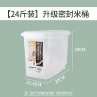 CHAHUA 茶花 厨房米箱米缸储米箱塑料大容量带滑轮装米桶收纳箱面桶 24斤装米桶