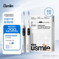 百亿补贴：usmile 笑容加 P20 PRO 电动牙刷  落日粉 刷头*2