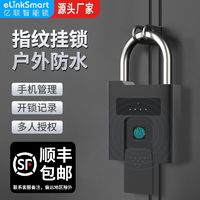 elinkSmart 亿联智能 指纹密码挂锁不锈钢户外防水大号锁头仓库门防盗电子锁