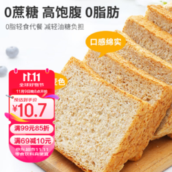 面包新语 breadtalk全麦面包500g整箱全麦吐司切片杂粮早餐健身代餐