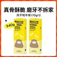 疯狂小狗 狗磨牙棒牛棒骨头幼犬小大型犬洁齿耐咬补钙训练宠物零食