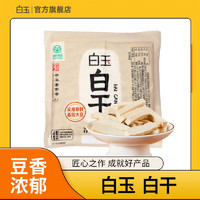 白玉 真空白干 150g 豆制品