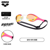 arena 阿瑞娜 进口泳镜 男女通用镀膜游泳镜竞技比赛眼镜 YEPK-180