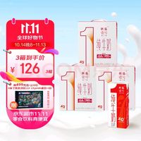 PURE MILK 晨光 供港壹号纯牛奶纯牛奶200ml*12盒*3箱