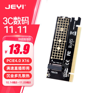 JEYI 佳翼 雨燕MX16 PCIE转M.2 NVME 扩展卡