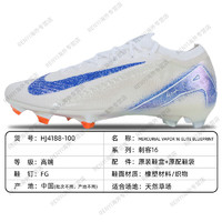 耐克（NIKE）XPG刺客16高端FG长钉天然草比赛训练版足球鞋 HJ4188-100- 43 JP275