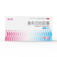 舒尔佳 奥利司他胶囊60mg*24粒 减脂减重 减肥药 塑身排油瘦身 治疗肥胖