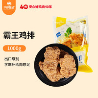 华都食品 霸王鸡排1kg/袋 冷冻 带皮整腿肉鸡排 出口级 空气炸锅食材