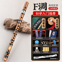 良韵 高档精制竖笛6孔专业演奏苦竹笛成人儿童学生初学笛子F调乐器直笛