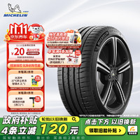 MICHELIN 米其林 PILOT SPORT 4 225/45R18 95Y 适配宝马1系GT