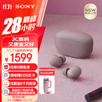 SONY 索尼 WF-1000XM5 入耳式真无线主动降噪蓝牙耳机 玫瑰灰