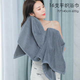 zhuyuan 祝源 浴巾 70*140cm 600g 蓝灰色