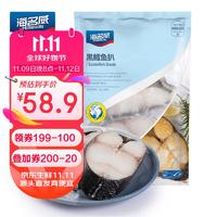 海名威 冷冻加拿大黑鳕鱼扒500g 独立装 海鱼 生鲜 鱼类 海鲜水产