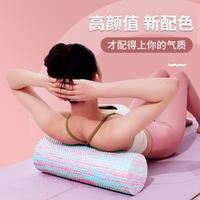 AOYI 奥义 炫彩立体泡沫轴 滚轴肌肉放松狼牙按摩棒 滚轮家用按摩器 瑜伽柱