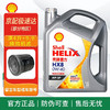 Shell 壳牌 Helix HX8 0W-40 SP级 全合成机油 4L