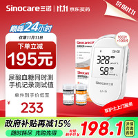 消费券补贴：Sinocare 三诺 EA-19尿酸测试仪血糖仪一体机检测仪