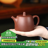 藏壶天下 宜兴紫砂壶纯手工家用紫砂茶具原矿底槽清泡茶壶汉铎