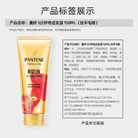 PANTENE 潘婷 3分钟奇迹 150ml柔顺滋养护发素 深层护理补水保湿改善毛躁