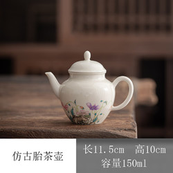 丰陶张生 仿古胎陶瓷茶壶单壶家用功夫茶具中式泡茶壶壶承 仿古胎-虞美人-茶壶