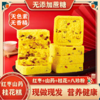 乃饱乐 红枣山桂花糕 200g*2盒