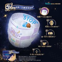 Pampers 帮宝适 安睡拉拉裤L28/XL/XXL24/XXXL干爽透气夜用纸尿裤