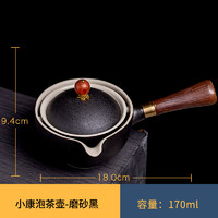 爱饰唯 陶瓷茶壶茶具泡茶壶盖碗茶杯黑陶家用侧把简约家用功夫茶具套装 小康泡茶壶-磨砂黑