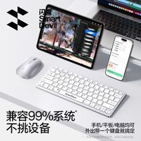 88VIP：SMARTDEVIL 闪魔 无线蓝牙键盘平板外接ipad妙控键盘鼠标安静办公便携通用套装