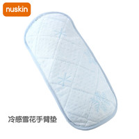 Nuskin婴儿手臂垫抱娃喂奶冷感手臂凉席夏季夏天抱宝宝透气胳膊套 冷感雪花手臂垫 30cm×15cm