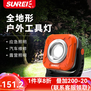 SUNREE 山力士 C1200 多功能轻量便携泛光工作灯