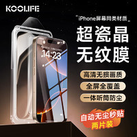 酷乐锋 苹果16promax钢化膜iphone16promax手机膜保护贴膜秒贴盒防尘网全屏幕覆盖玻璃超薄高清