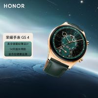 百亿补贴：HONOR 荣耀 手表GS 4  轻薄设计 14天超长续航 全方位健康监测