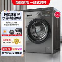 Haier 海尔 超薄10kg空气洗智能烘干双喷淋全自动家用滚筒洗衣机洗烘一体