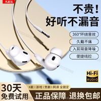 百亿补贴：360FYB 凡亚比 2024新款高音质有线耳机入耳式游戏电竞戴重低音带麦华为小米通用