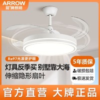 ARROW 箭牌锁具 箭牌 一体隐形餐厅卧室客厅风扇 2024新款 家用吊灯 简约变频现代吊扇