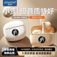 百亿补贴：POLVCOG 铂典 柏林之声无线蓝牙耳机运动降噪高音质入耳式超长续航苹果华为通用