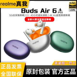 百亿补贴：realme 真我 Buds Air 6 入耳式真无线动圈主动降噪蓝牙耳机