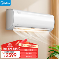 Midea 美的 空调挂机 一级能效 变频冷暖独立除湿 节能省电家用卧室挂机 冷静星 PH200(1)A 大1.5匹 一级能效